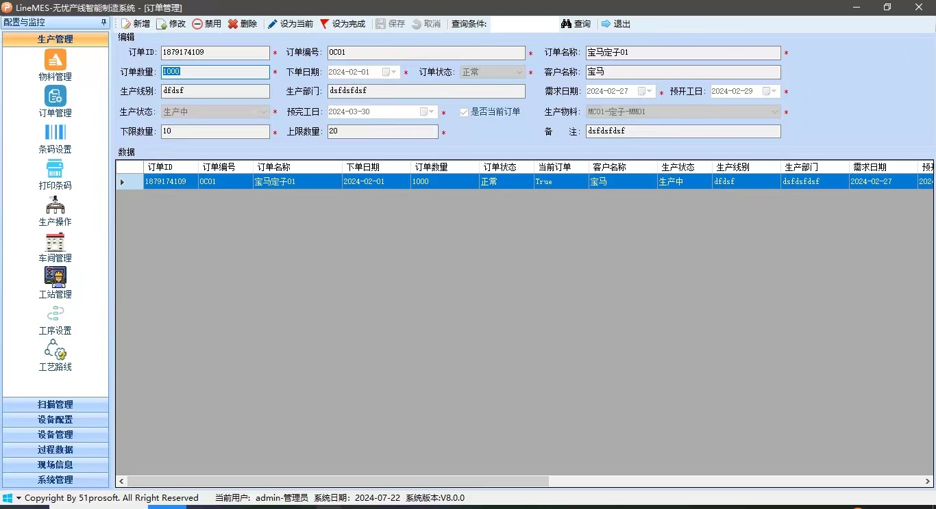 51-IPC基本信息设置