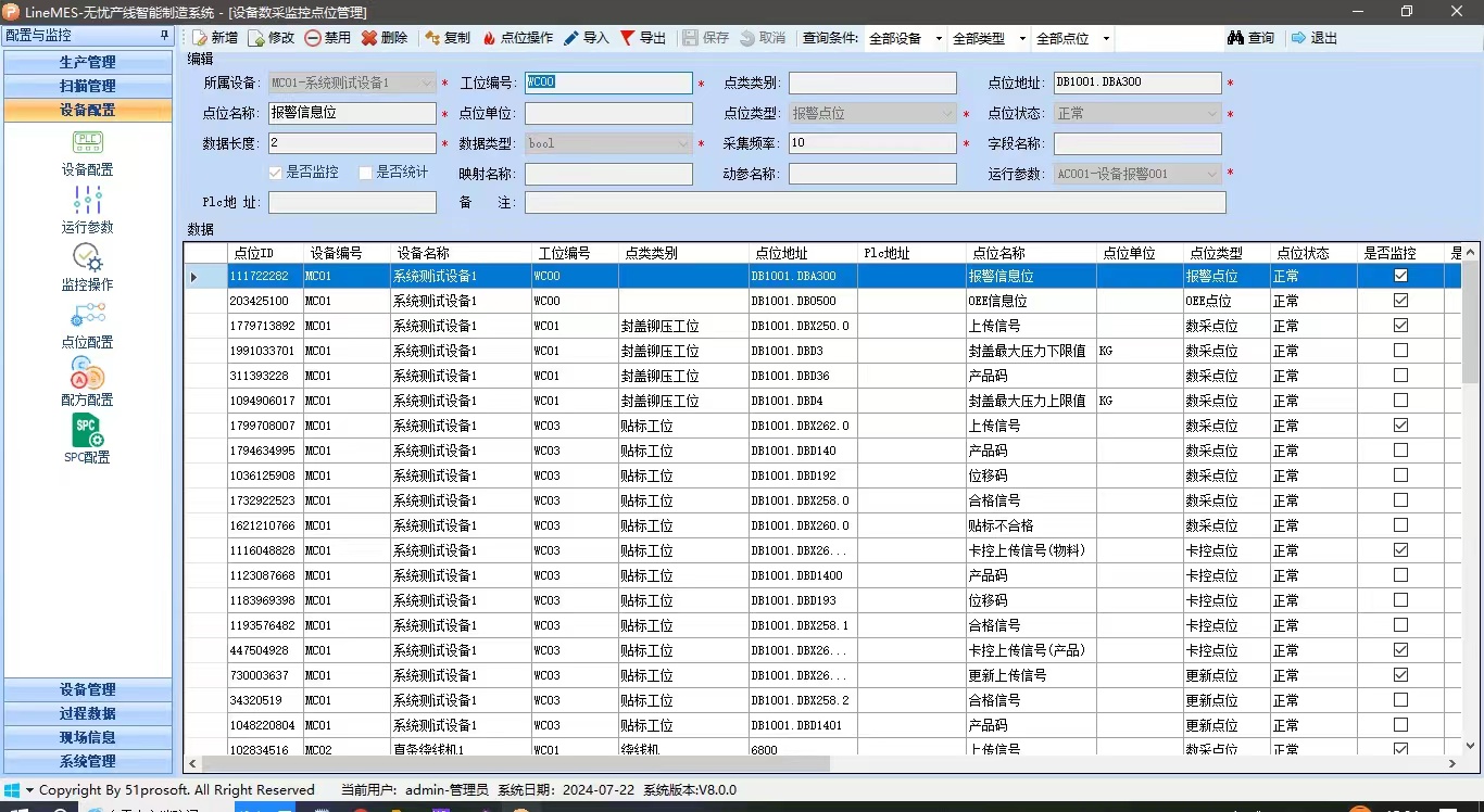 51-IPC基本信息设置