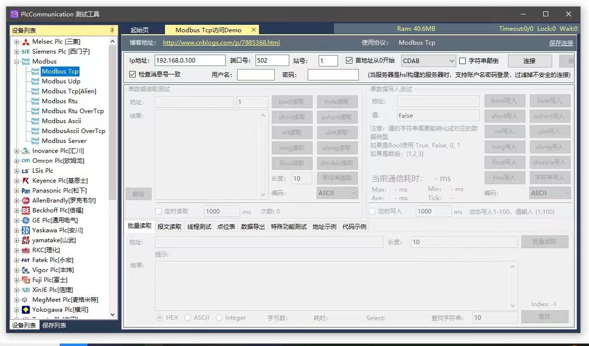 51-IPC测试工具